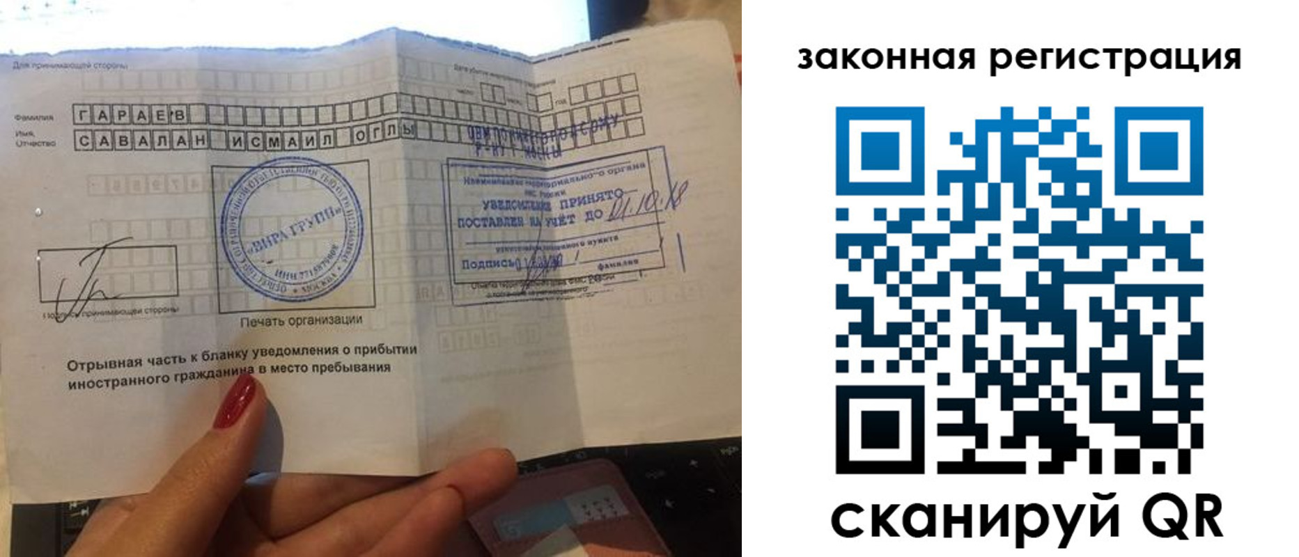 прописка для работы в Дзержинском
