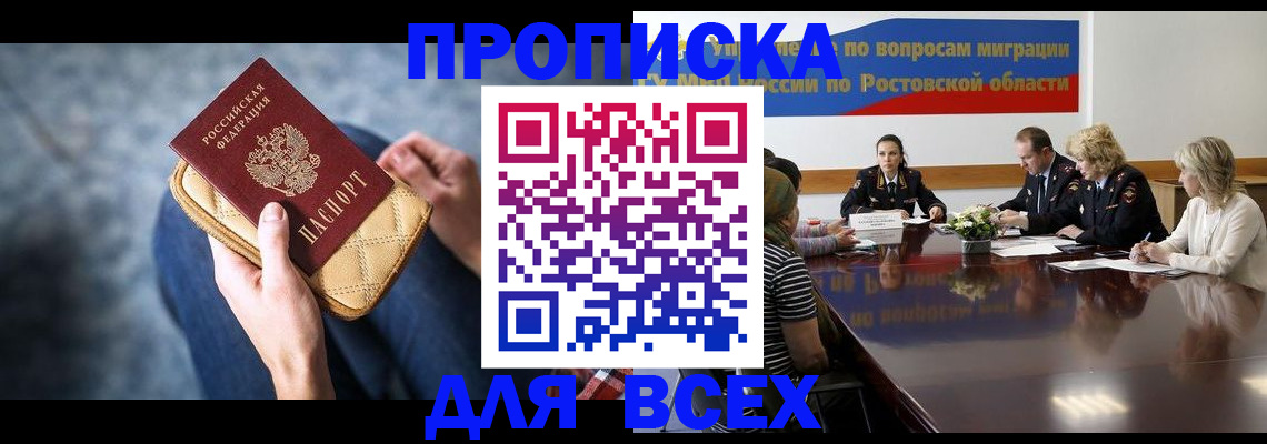 пропишу в квартире в Дзержинском