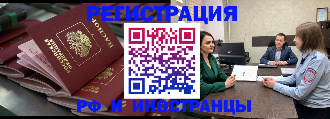 прописка для кредита в Дзержинском