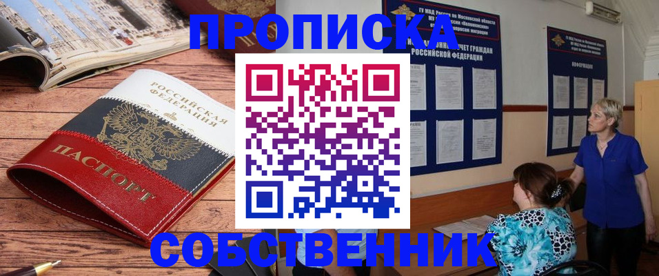 миграционный учет в Дзержинском